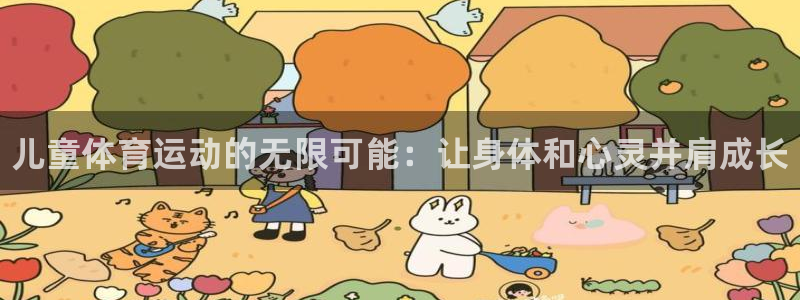 yy易游官方正版app娱乐下载