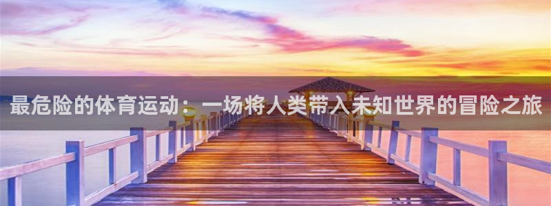 yy易游官方正版app集团官网首页